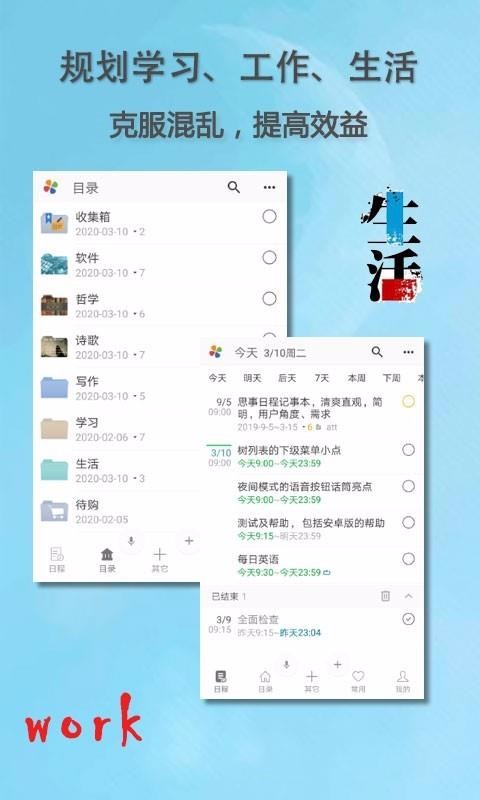 ˼ҹֻapp-˼ҹ v2.13 ׿