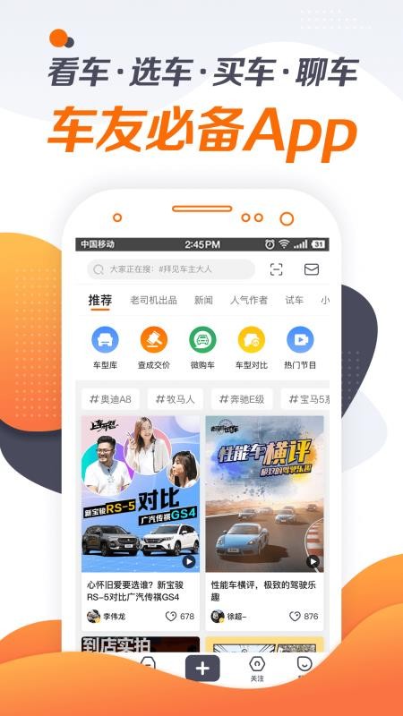 ˾ֻapp-˾ v4.2.9 ׿