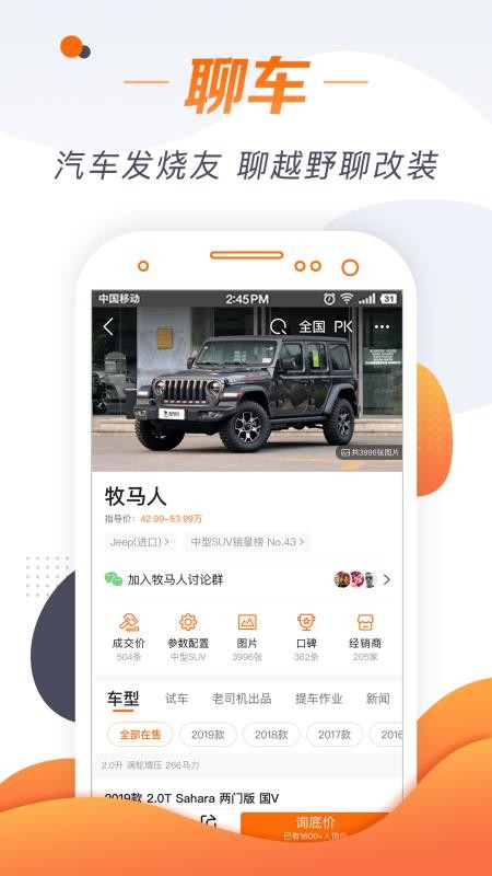 ˾ֻapp-˾ v4.2.9 ׿