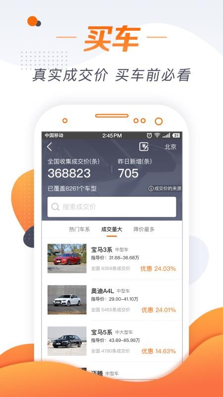 ˾ֻapp-˾ v4.2.9 ׿