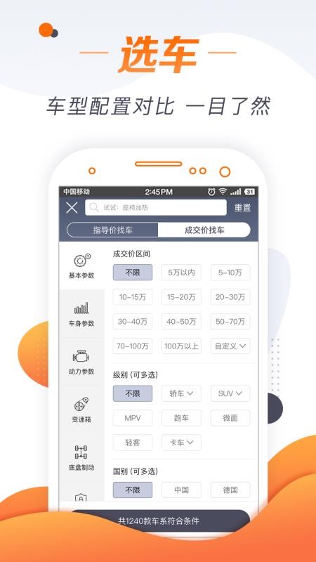 ˾ֻapp-˾ v4.2.9 ׿