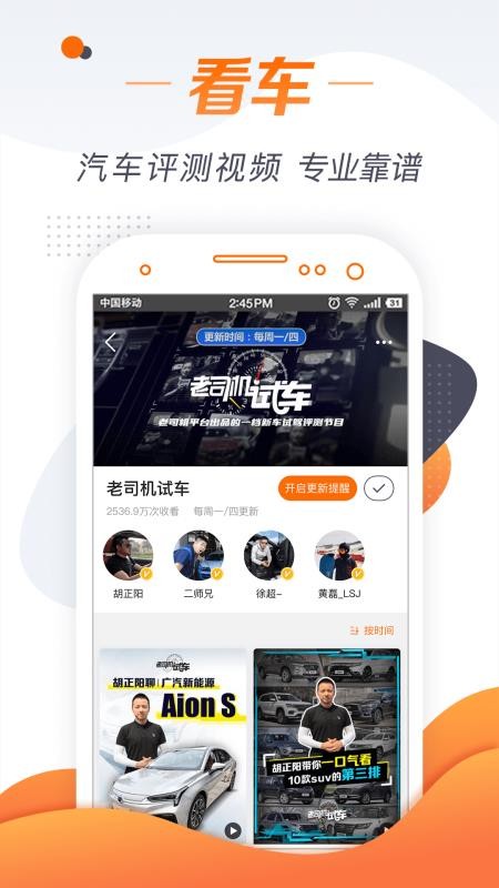 ˾ֻapp-˾ v4.2.9 ׿
