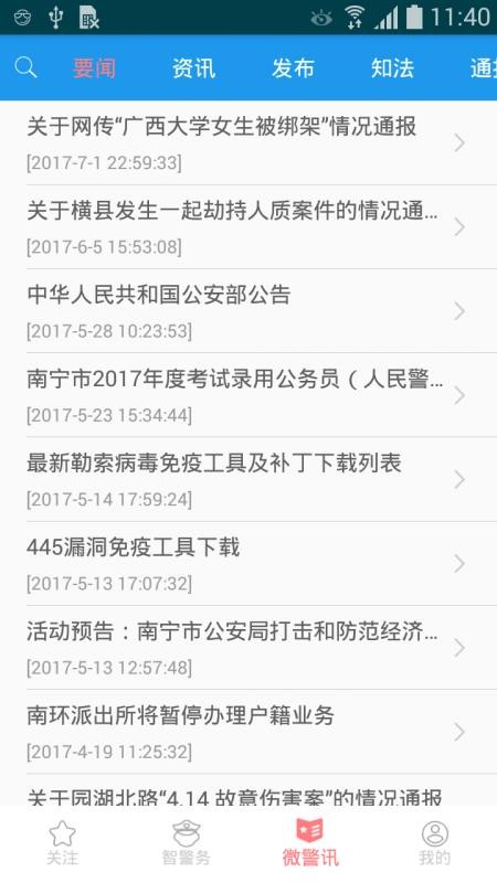 i΢ڰֻapp-i΢ڰ v3.0.5 ׿