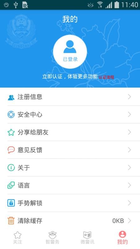 i΢ڰֻapp-i΢ڰ v3.0.5 ׿