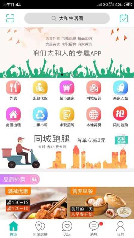 ̫Ȧֻapp-̫Ȧ v7.0.1 ׿