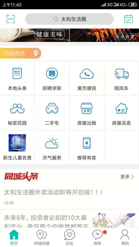 ̫Ȧֻapp-̫Ȧ v7.0.1 ׿