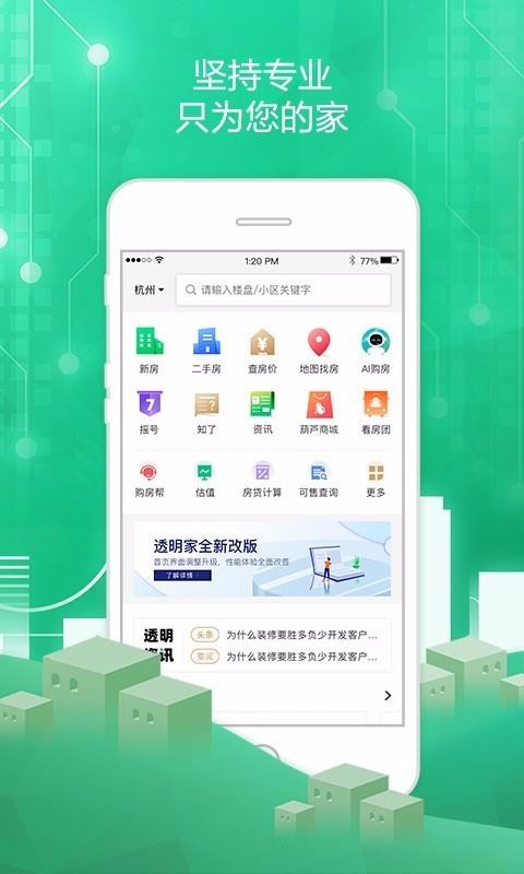 ͸ֻapp-͸ v5.4.12 ׿