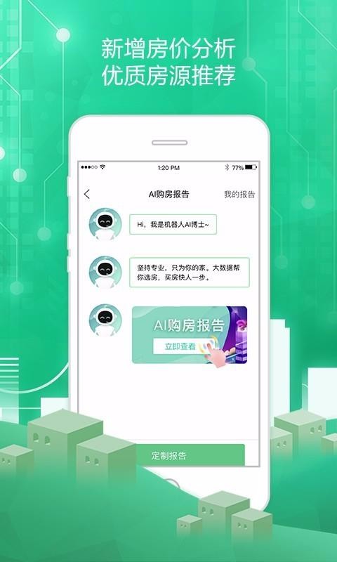 ͸ֻapp-͸ v5.4.12 ׿