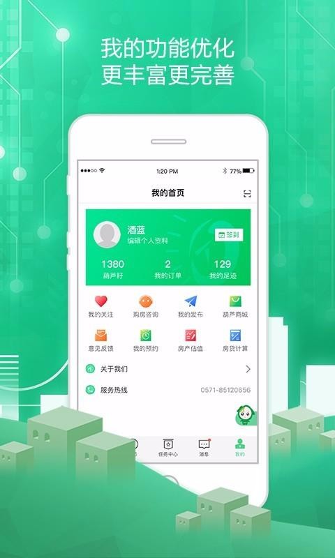 ͸ֻapp-͸ v5.4.12 ׿