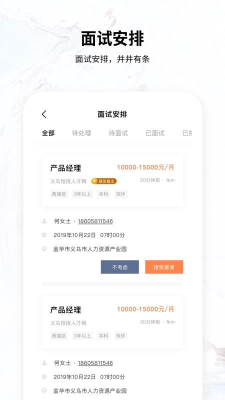 ˲ֻapp-˲ v4.1.3 ׿