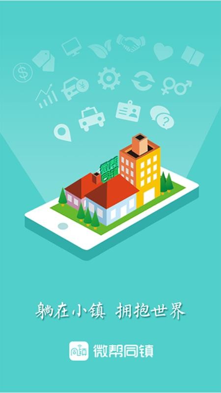 ΢ֻͬapp-΢ͬ v1.0.0 ֻ