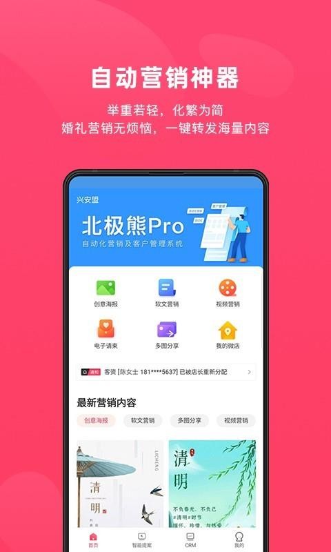 PROֻapp-PRO v1.4.3.2 ֻ