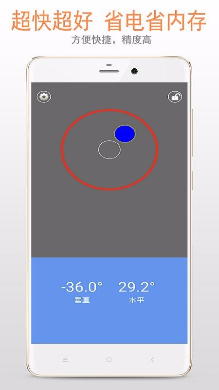 ˮƽֻapp-ˮƽ v2.1.6 ׿