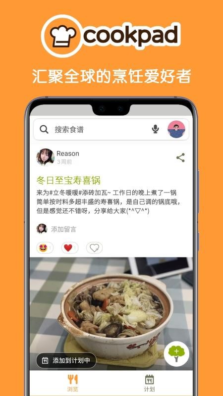 Cookpad˰ֻapp-Cookpad˰ v2.164.2.0 ׿