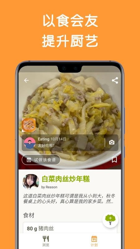 Cookpad˰ֻapp-Cookpad˰ v2.164.2.0 ׿