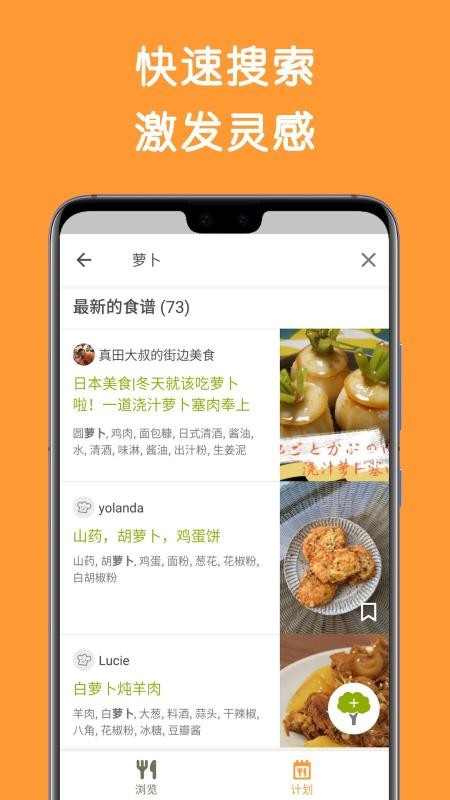 Cookpad˰ֻapp-Cookpad˰ v2.164.2.0 ׿
