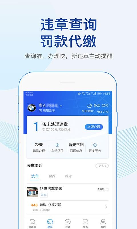 ײΥֻapp-ײΥ v6.9.4 ֻ