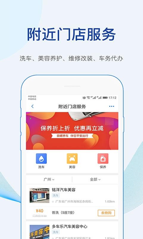 ײΥֻapp-ײΥ v6.9.4 ֻ