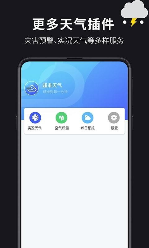 ׼ֻapp-׼ v1.0.2 ׿