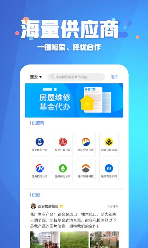 ֻapp- v2.1.1 ׿