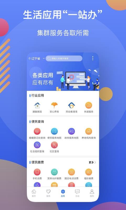 ֻͨapp-ͨ v2.11.9 ׿