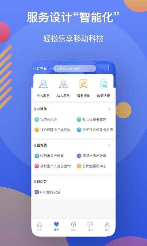 ֻͨapp-ͨ v2.11.9 ׿