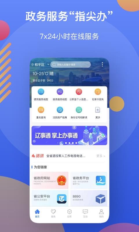 ֻͨapp-ͨ v2.11.9 ׿