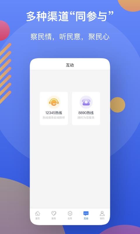 ֻͨapp-ͨ v2.11.9 ׿