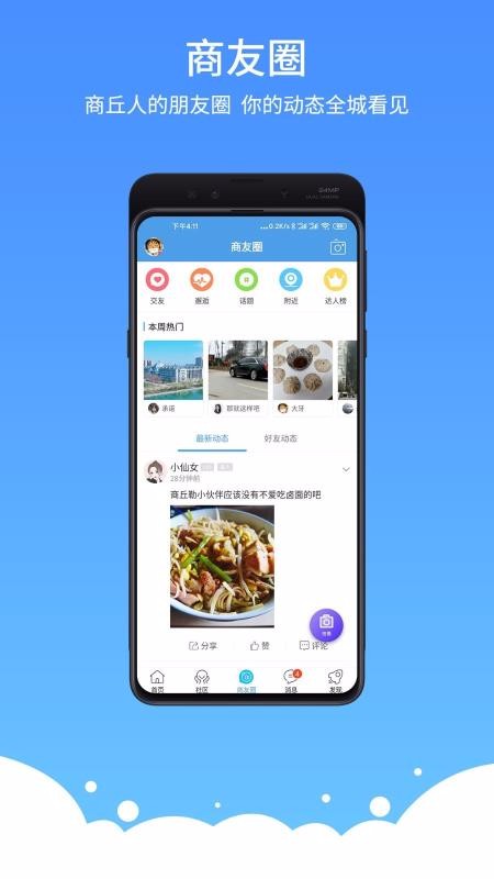 ֻapp- v5.2.3 ׿