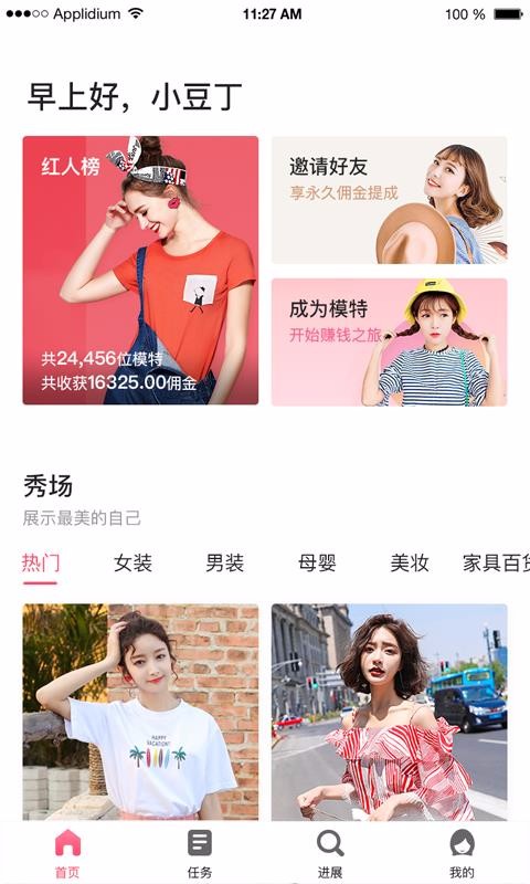 ֻapp- v1.6.1 ׿