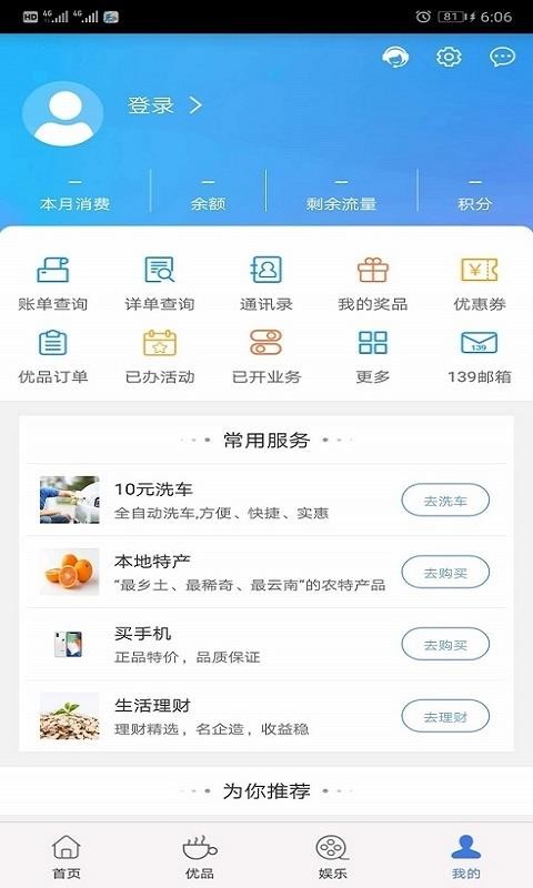 ƶֻapp-ƶ v6.2.6 ׿