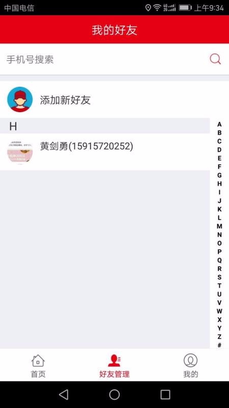ֻapp- v1.4.8 ֻ