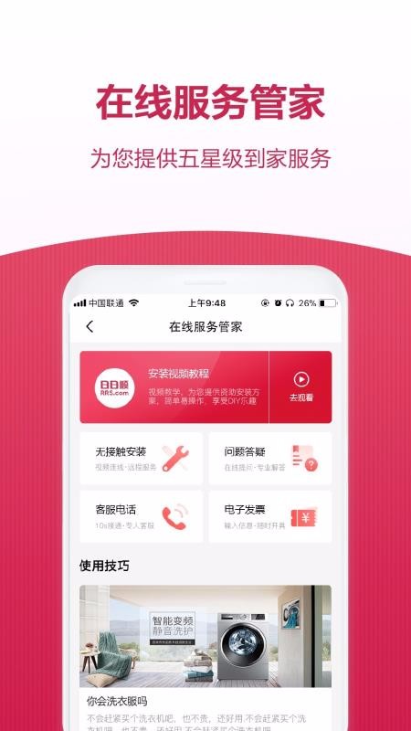 ˳ֻapp-˳ v2.10.0 ֻ