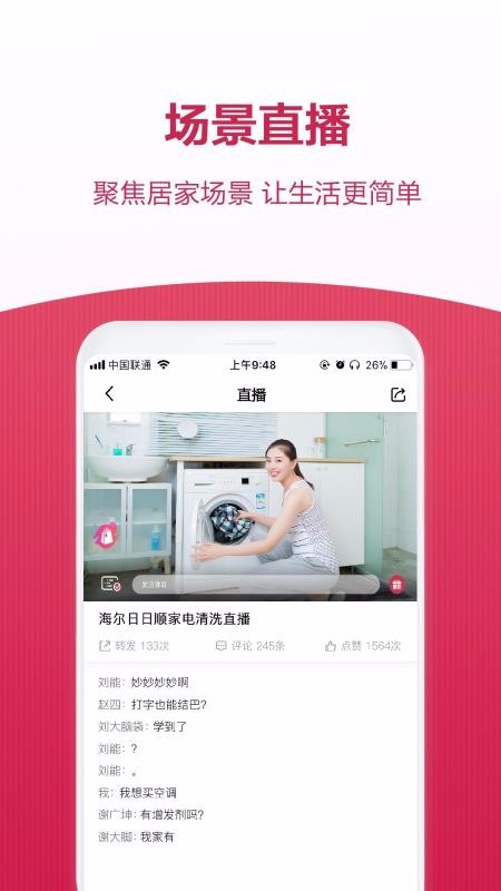 ˳ֻapp-˳ v2.10.0 ֻ