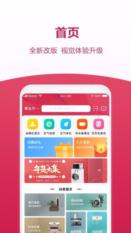 ˳ֻapp-˳ v2.10.0 ֻ