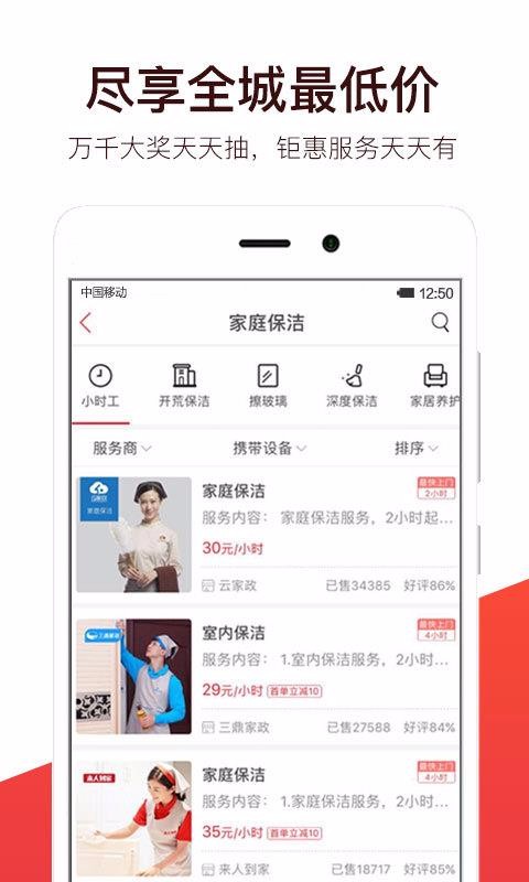 ҷֻapp-ҷ v1.7.0 ׿