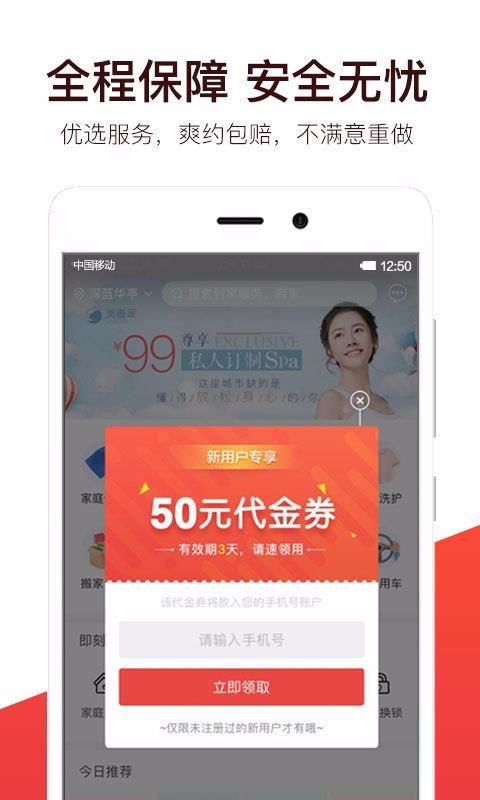 ҷֻapp-ҷ v1.7.0 ׿