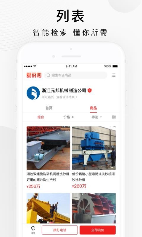 ٶȰɹֻapp-ٶȰɹ v1.5.8 ׿