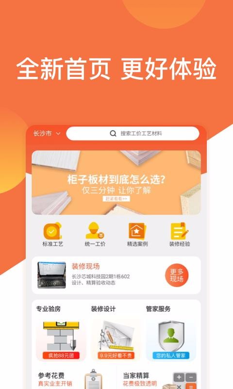 װֻapp-װ v3.0.0 ׿