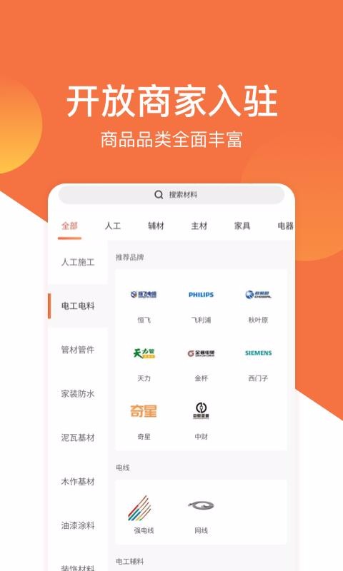 װֻapp-װ v3.0.0 ׿