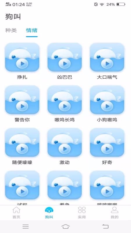 ˹ֻapp-˹ v1.0.0 ׿