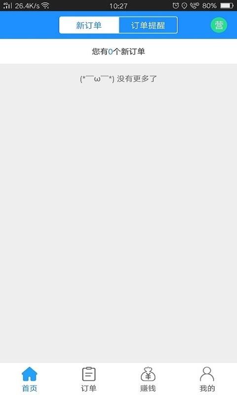 ̼Ҷֻapp-̼Ҷ v3.2.4 ֻ