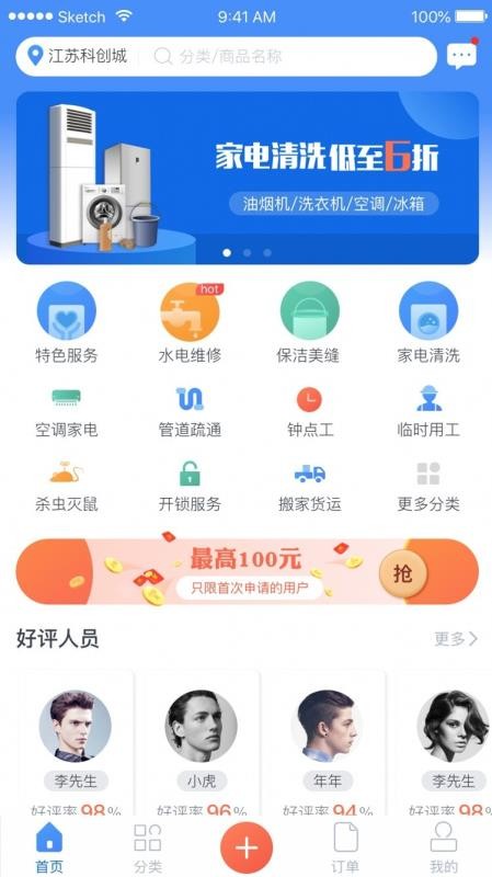 Eֻapp-E v1.0.6 ׿