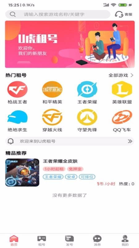 Uֻapp-U v1.0.0 ׿