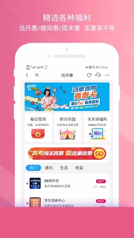 ƶֻapp-ƶ v6.8.6 ׿