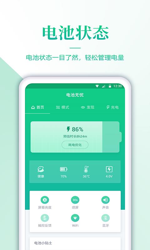 ؼֻapp-ؼ v1.0.8 ׿