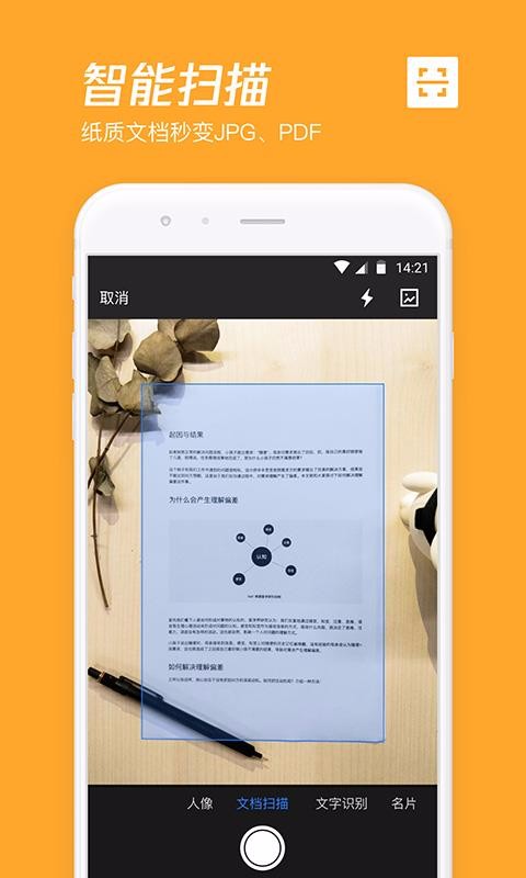 Ѷ΢ֻapp-Ѷ΢ v6.9.39 ֻ