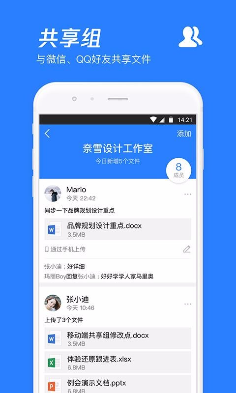 Ѷ΢ֻapp-Ѷ΢ v6.9.39 ֻ
