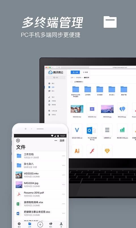 Ѷ΢ֻapp-Ѷ΢ v6.9.39 ֻ