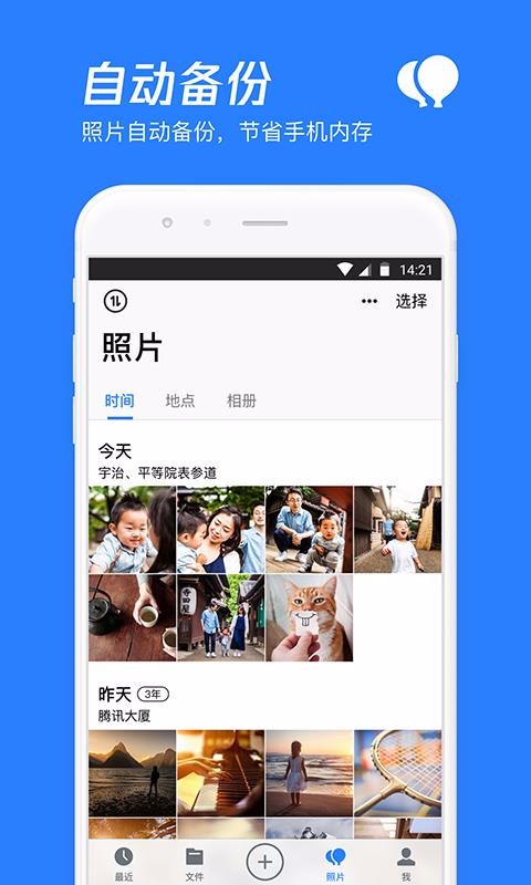 Ѷ΢ֻapp-Ѷ΢ v6.9.39 ֻ